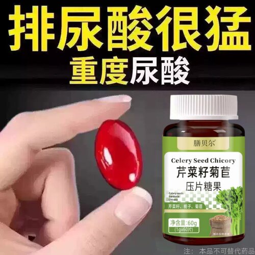 芹菜籽菊苣栀子人参葛根片关节搭降酸片疼痛肿胀熬夜饮酒高尿酸