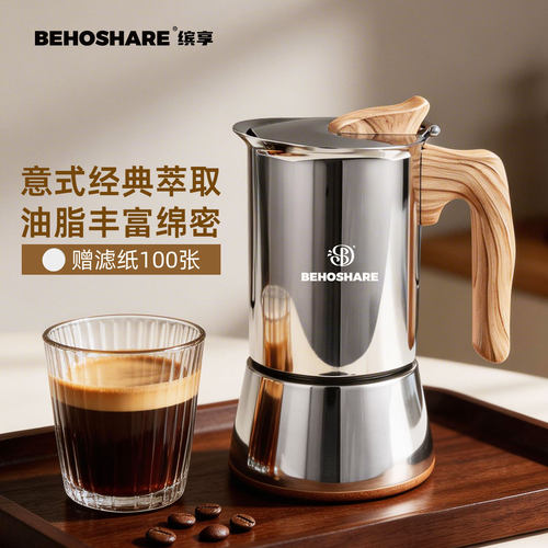 不锈钢摩卡壶家用小型意式咖啡壶