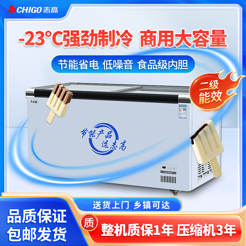 志高十年质保送货上门