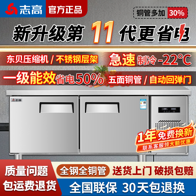 志高品牌【全钢全铜管一级能效】