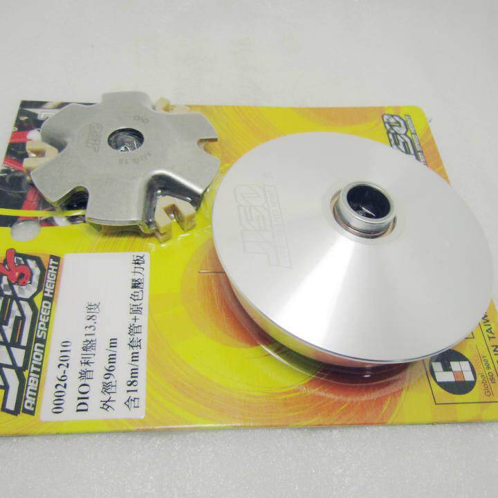 台湾rrgs dio50 18/28/34/35期大轴zx50改装加大92/96mm普利盘