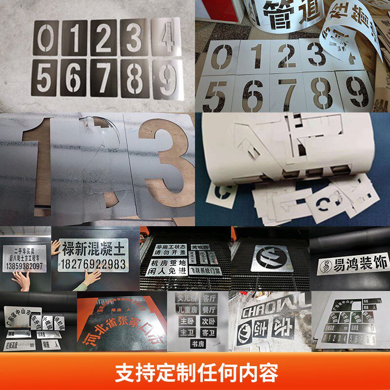 数字喷漆模板0到9喷号车位编号卡槽刻字母号码模具镂空字喷字模板