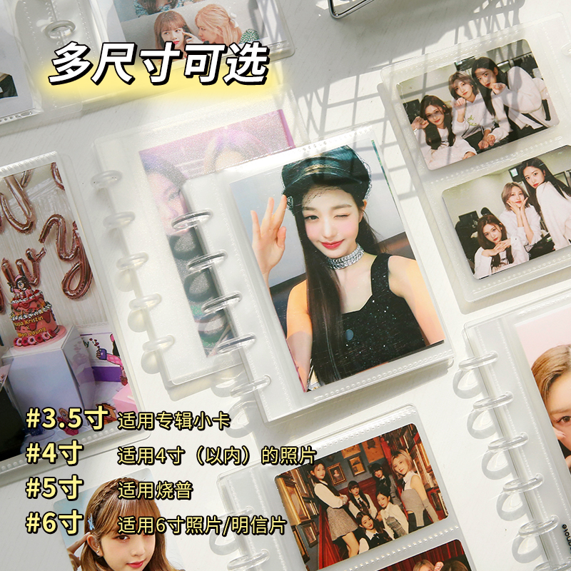 RINGNOTE明信片收纳册透明亚克力3寸蘑菇孔卡册活页6寸拍立得相册