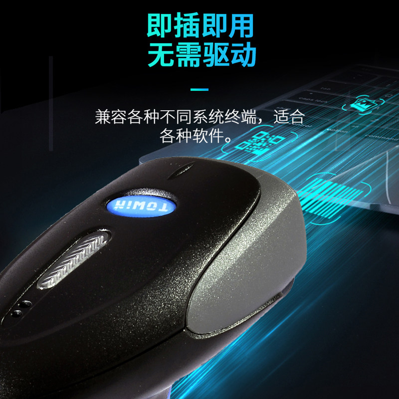 收银二维码扫码枪条码扫描器 有线无线快递扫码枪仓库出入库盘点