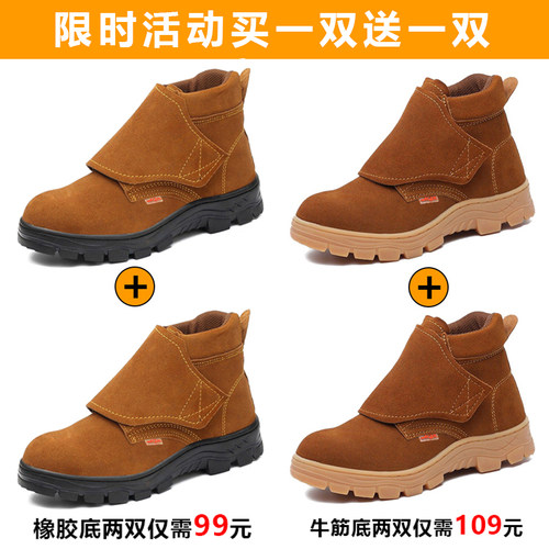 劳保鞋男电焊工专用防烫防砸防刺穿耐磨轻便牛筋底工地工作鞋夏季