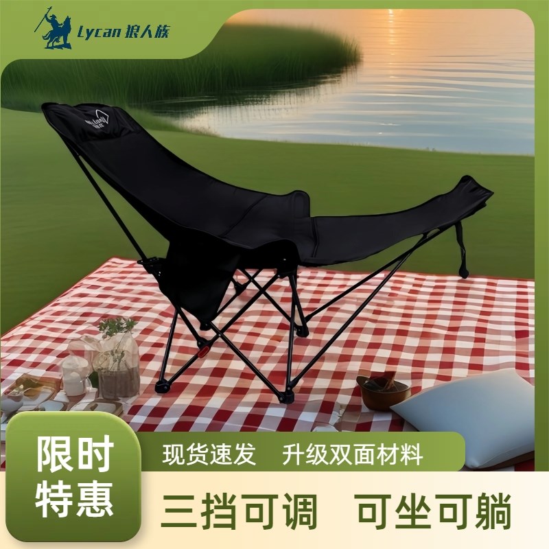 露营椅子月亮椅户外折叠椅桌椅沙滩椅便携躺椅野餐钓鱼椅凳午休椅