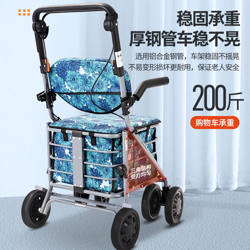宜德福老年购物买菜车老人助行成人滑板车四轮辅助助步车助步座椅