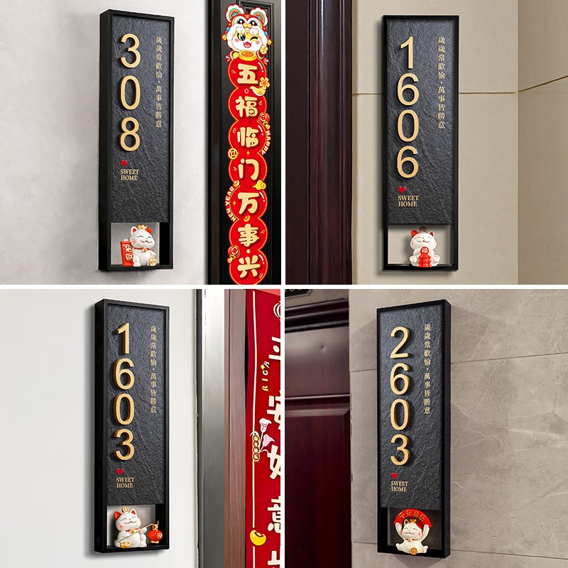 2025年新款门牌号码牌家用高级感定制轻奢创意住宅别墅入户门口装