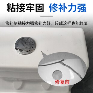 马桶裂缝破洞修补剂陶瓷修复胶无痕水箱盖冻裂漏水瓷面釉面补洞贴