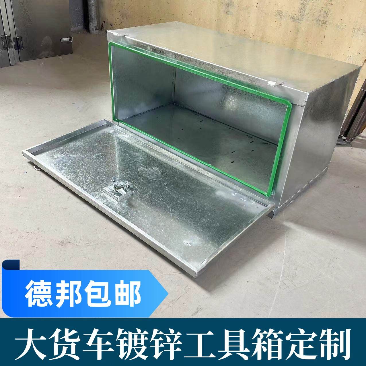 大货车半挂车加厚工具箱镀锌杂物配件收纳定制防尘防水铁箱长方体