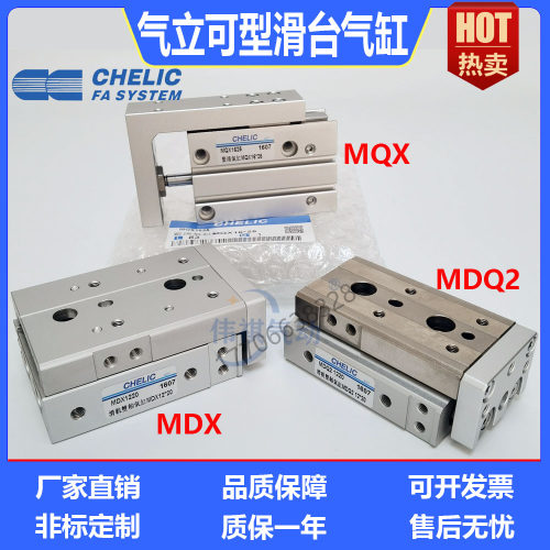 双轴滑轨滑台气缸MDX6/8/12*10-30*4050*75-125150AM2MQX16*20MDQ