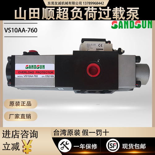 山田顺超负荷过载泵VS10AA-760/VS08-560液压油泵200吨冲床