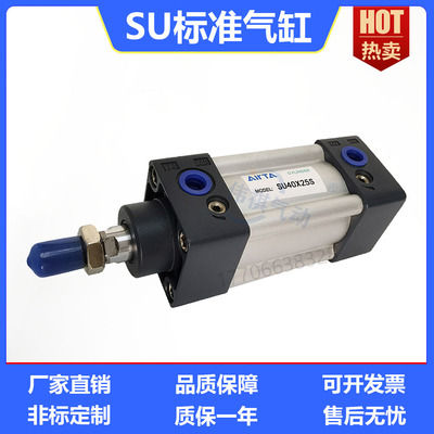 标准气缸亚德客型SU32/40/50/63/80/100X25X75X125XX200X300X400S
