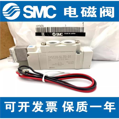 SMCSY7120/7220/7320-4/5/6LZD/LZE/DZD/GZD-02-C8-C10电磁阀