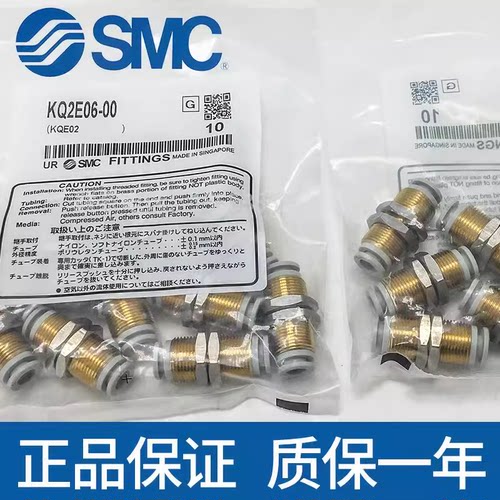 SMCKQ2E04/KQ2E06/KQ2E08/KQ2E10/KQ2E12-00A N隔板接头