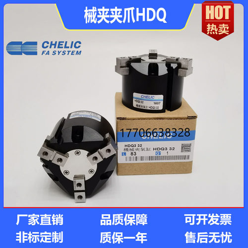 机械夹爪二三四爪手指气缸气立可型HDQ2-25HDQ3-32HDQ4*50HDQ3 63