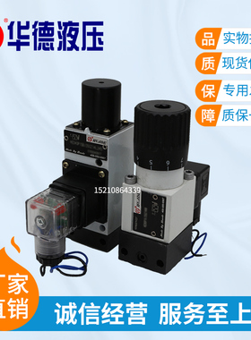华德液压HED40P15B/350Z14L24S 40A压力继电器HED8OP10B/100Z14KW