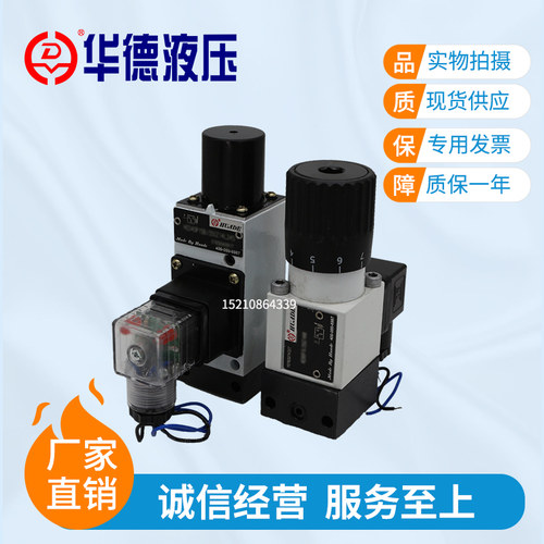 华德液压HED40P15B/350Z14L24S 40A压力继电器HED8OP10B/100Z14KW