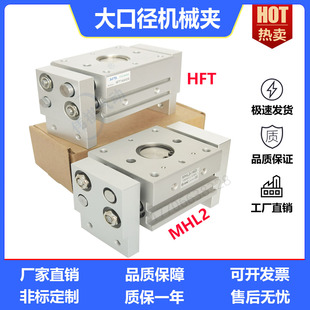 SMC型机械夹爪气缸MHL2-10D25D32亚德客阔型手指HFT16X40X80X150S