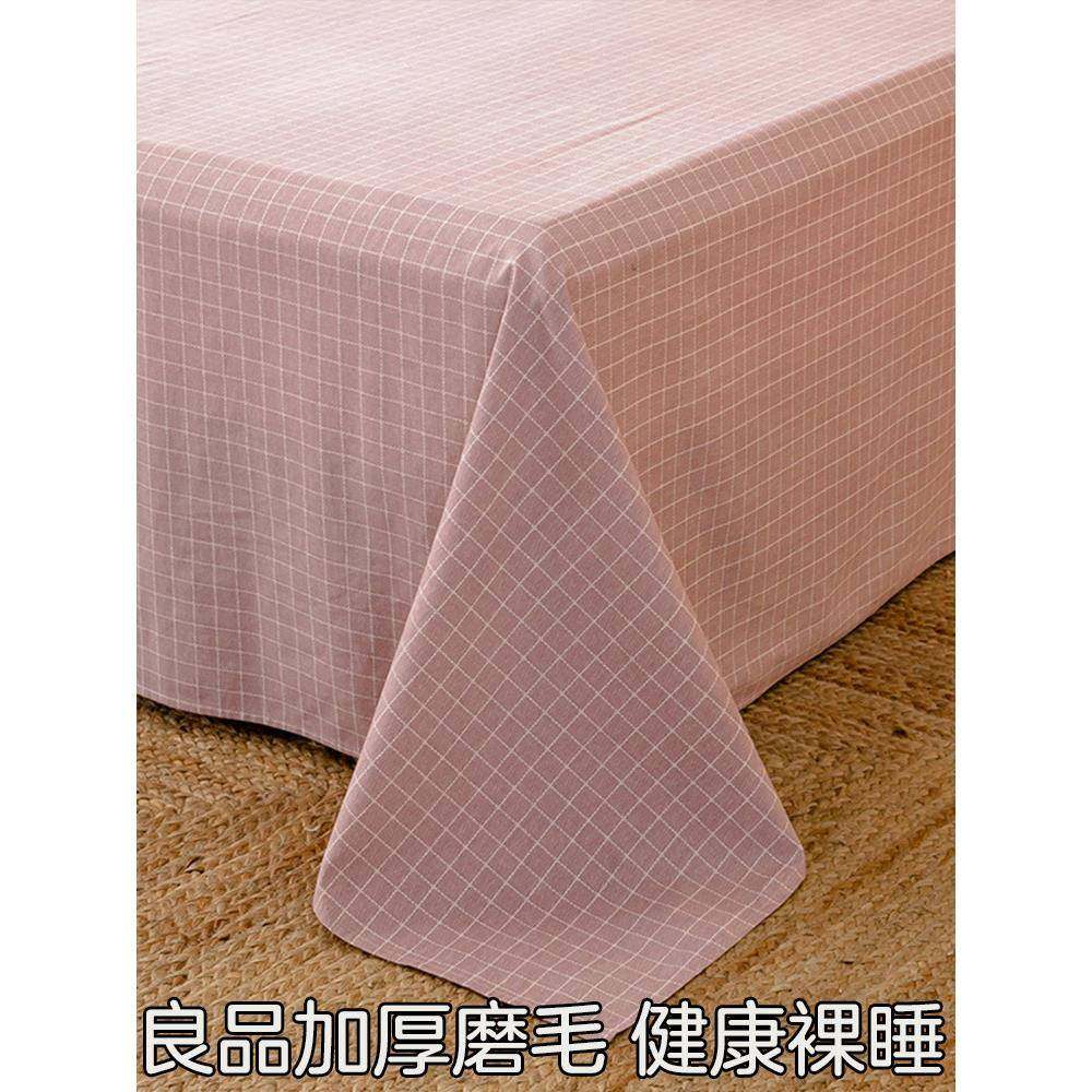 0WYV纯棉床单件100全棉磨毛加厚密老粗布料被单独双人秋冬季现代,家装灯饰光源,其它灯具灯饰,淘宝优惠券,粉丝福利购,淘宝优惠卷