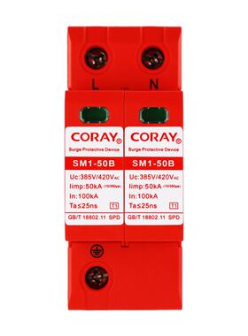 易科雷T1电源浪涌保护器50KA10/350一级220V2P电源防雷器SM1-B