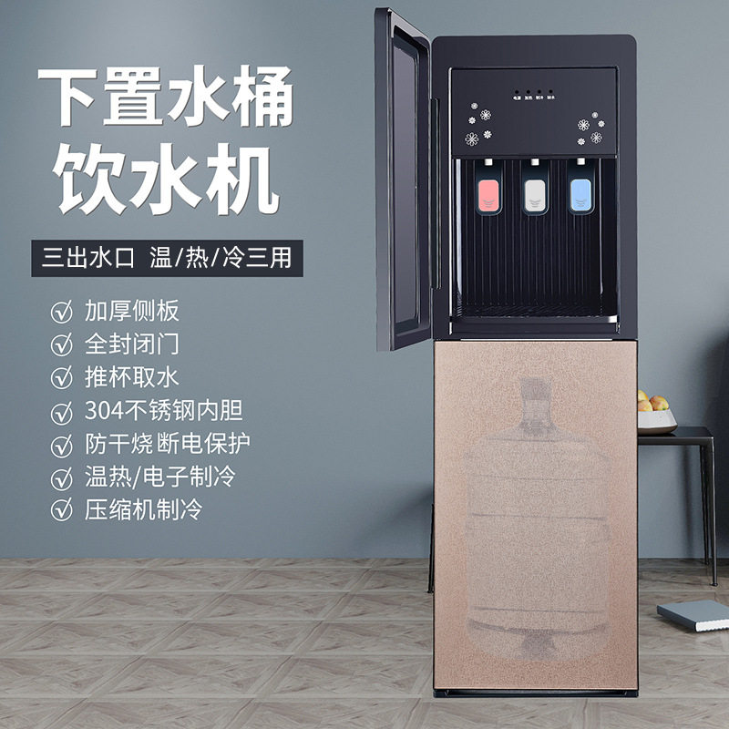 外贸新款饮水机压缩机制冷下置水桶制冷制热两用宿舍办公室饮水机