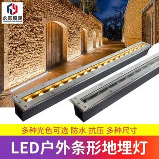led长条地埋灯嵌入式地灯户外防水庭院灯条地面灯带条形220V24伏