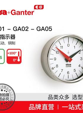 ElesaGanter伊莉莎冈特GA01-GA02-GA05旋转式数字控制装置