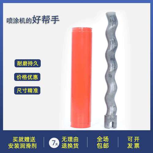 供应真石漆喷涂机定子转子t5t7t8腻子粉涂料喷涂机螺杆胶套
