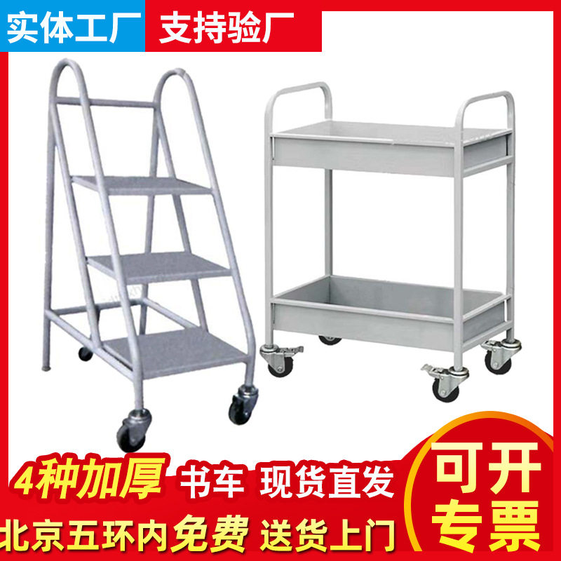 工厂批发手推车移动三层书车书籍运二层书梯图书架子收纳钢制
