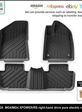 适用于23-24款名爵MG4/MG4RS/XPOWER汽车专用脚垫tpe后备箱垫子
