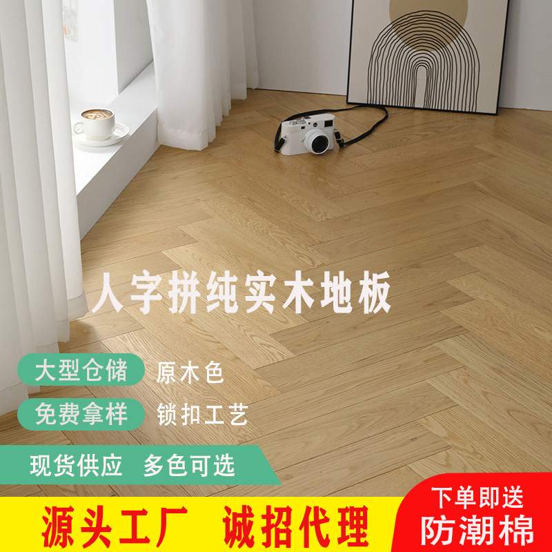人字拼地板锁扣龙凤檀橡木缅柚家用地热木地板E0级环保环保家居