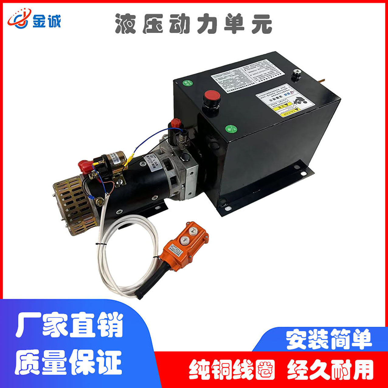 12v24v48v60v小型液压动力单元电动液压油泵总成微型液压升降泵站