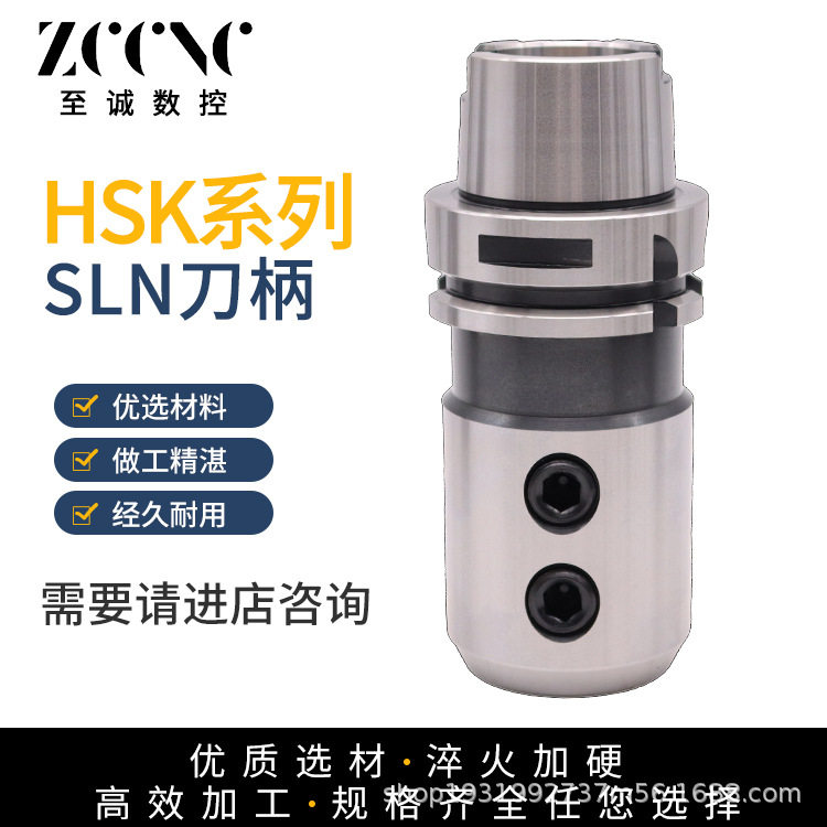 快速钻头U钻侧固式铣刀柄HSK63A-SLN25/32侧固式立铣刀刀柄