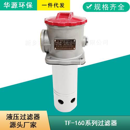 TF-160*100L/TF-160x80L吸油过滤器TF系列过滤器型号齐全价