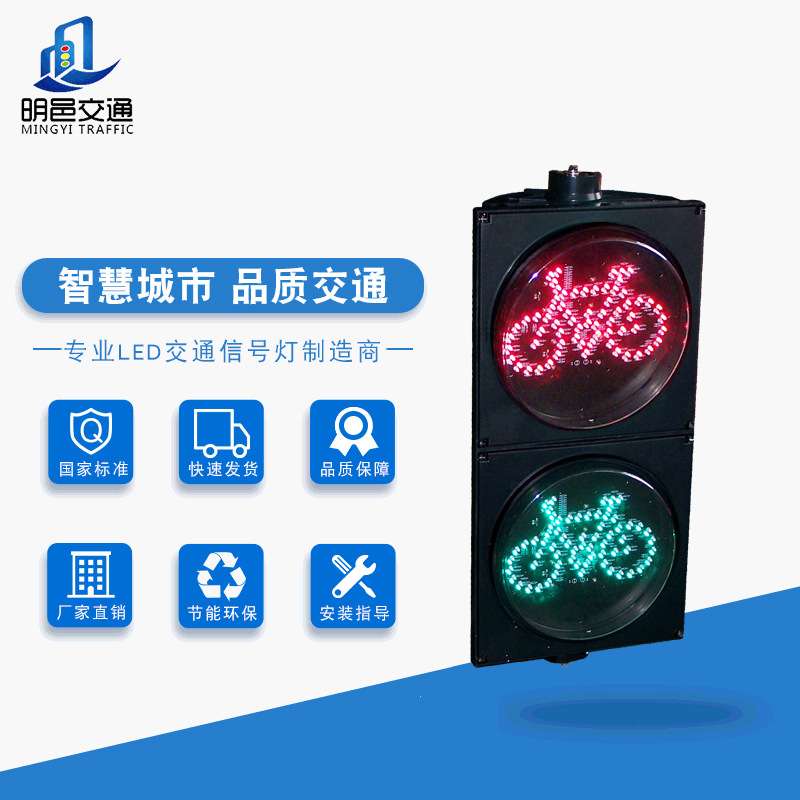 直销 Ф300红绿自行车信号灯人行灯非机动车道LED警示指示灯