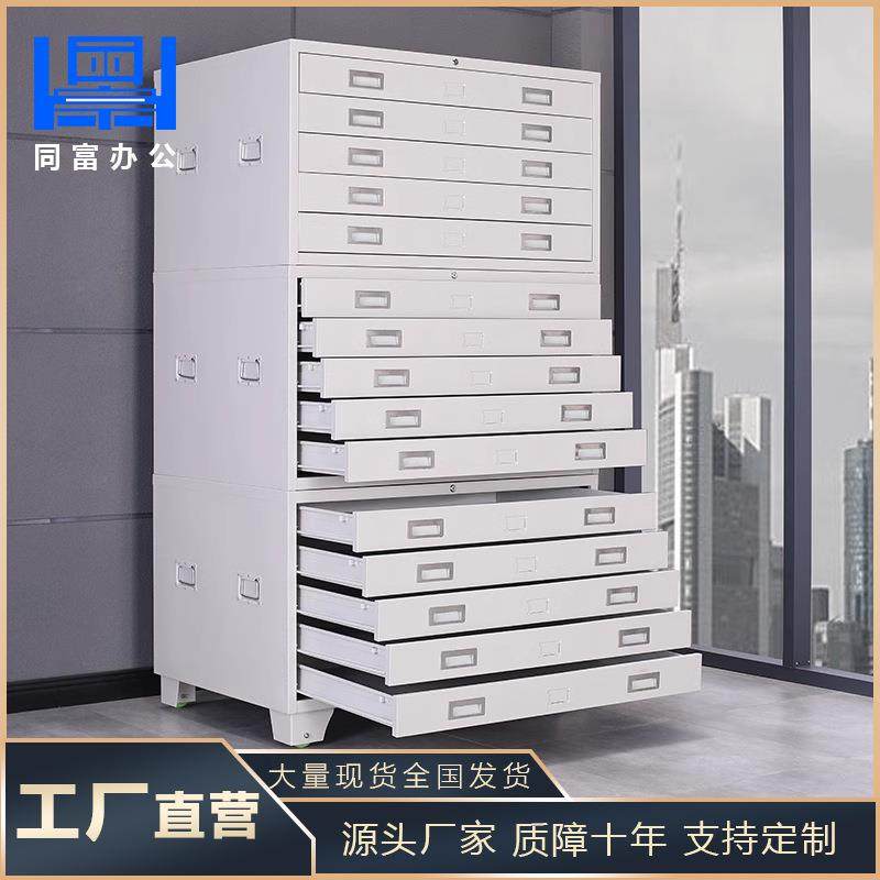 办公底图柜0号1号工程图纸收纳柜钢制多抽屉菲林柜文件收纳整理柜