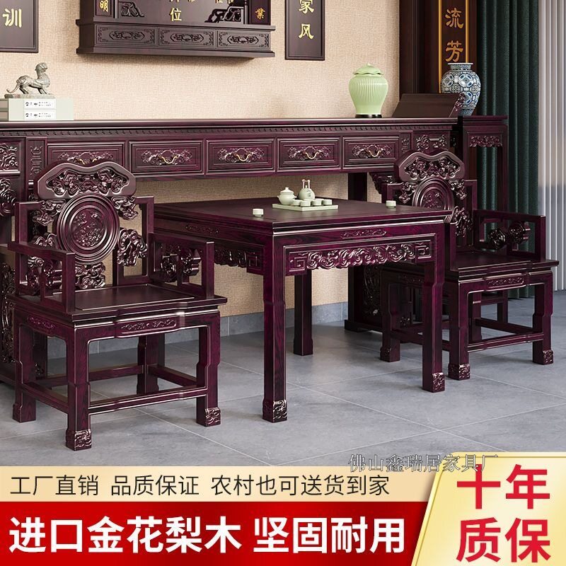 新中式中堂六件套实木八仙桌四件套正堂大厅条案十二件套古典家具