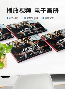 2.44.35710寸视频贺卡数码邀请函电子画册视频播放