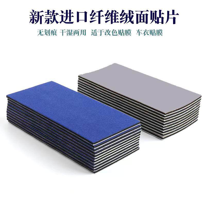 超纤维刮板贴片汽车贴膜工具改色膜刮板替换贴片灰蓝两色,农机/农具/农膜,其它农用工具,淘宝优惠券,粉丝福利购,淘宝优惠卷