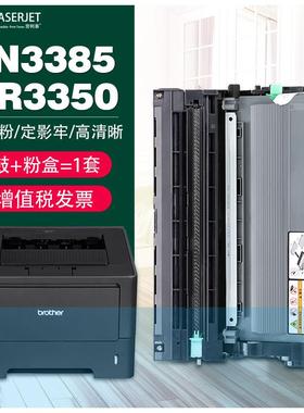 适用兄弟HL5445D硒鼓5440DMFC8510N8515DN8520DN3350粉盒套装