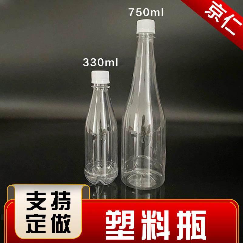 750ml-330ml塑料瓶空瓶透明塑料瓶液体包装瓶通用包装储存
