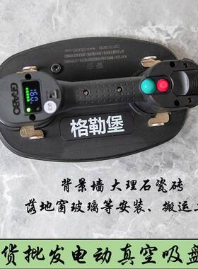 手持GRABO充电款钢板石材搬运工具真空电动吸盘吸力170KG电动吸盘