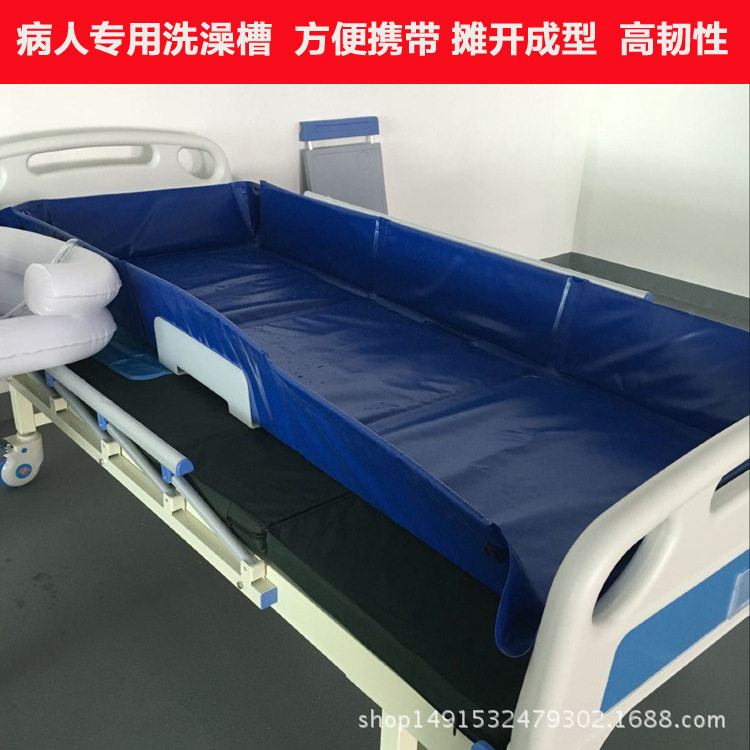 老人院专用病人卧床洗澡老人免充气洗浴槽瘫痪洗澡床洗浴器冲洗护