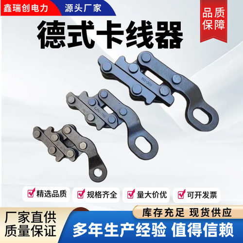 德式卡线器电力施工夹线器钢绞线铁路接触线平行夹头蛙式卡线器