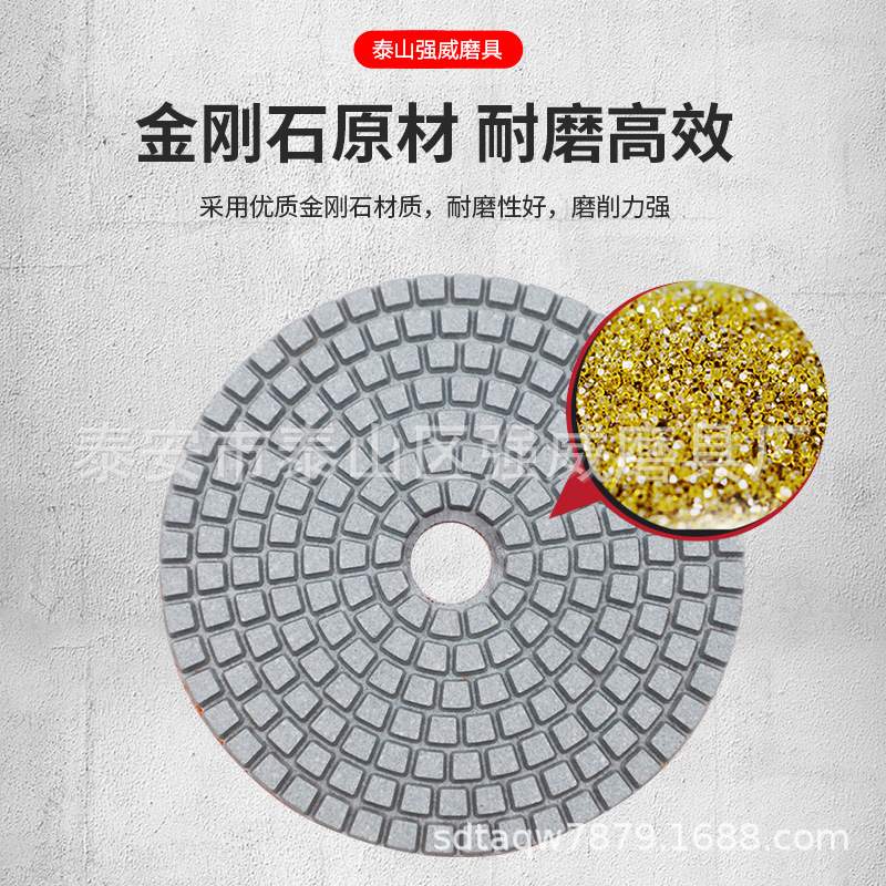 泰山强威牌超值4寸金刚石磨片石材混凝土16件套装100金刚石磨片