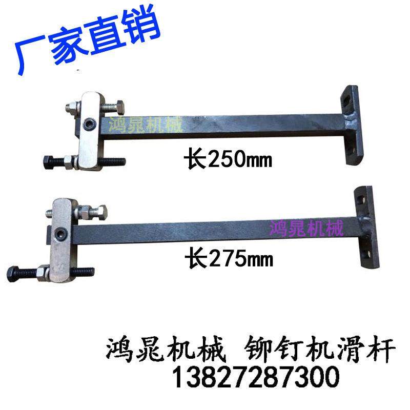 铆钉机配件滑杆滑条打扣机零件,鲜花速递/花卉仿真/绿植园艺,割草机/草坪机,淘宝优惠券,粉丝福利购,淘宝优惠卷