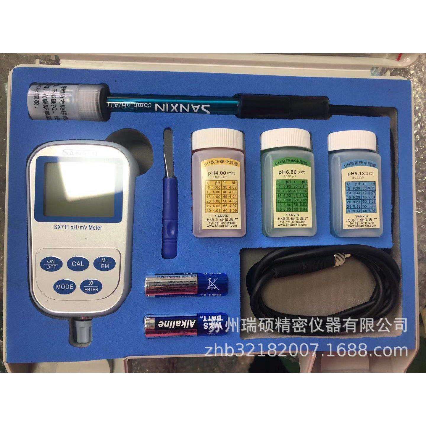 三信pH计SX711水处理水质监测仪便携式酸度pH/mV计