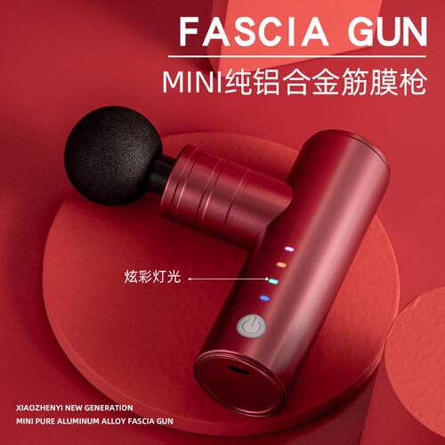 无刷铝合金MINI筋膜枪专业电动按摩枪按摩器迷你便携式颈膜抢放松