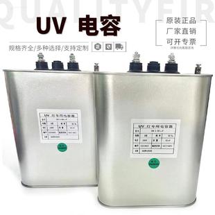 紫外线UV灯固化灯管干式电容器60UF1000V电容高压汞灯配套电容